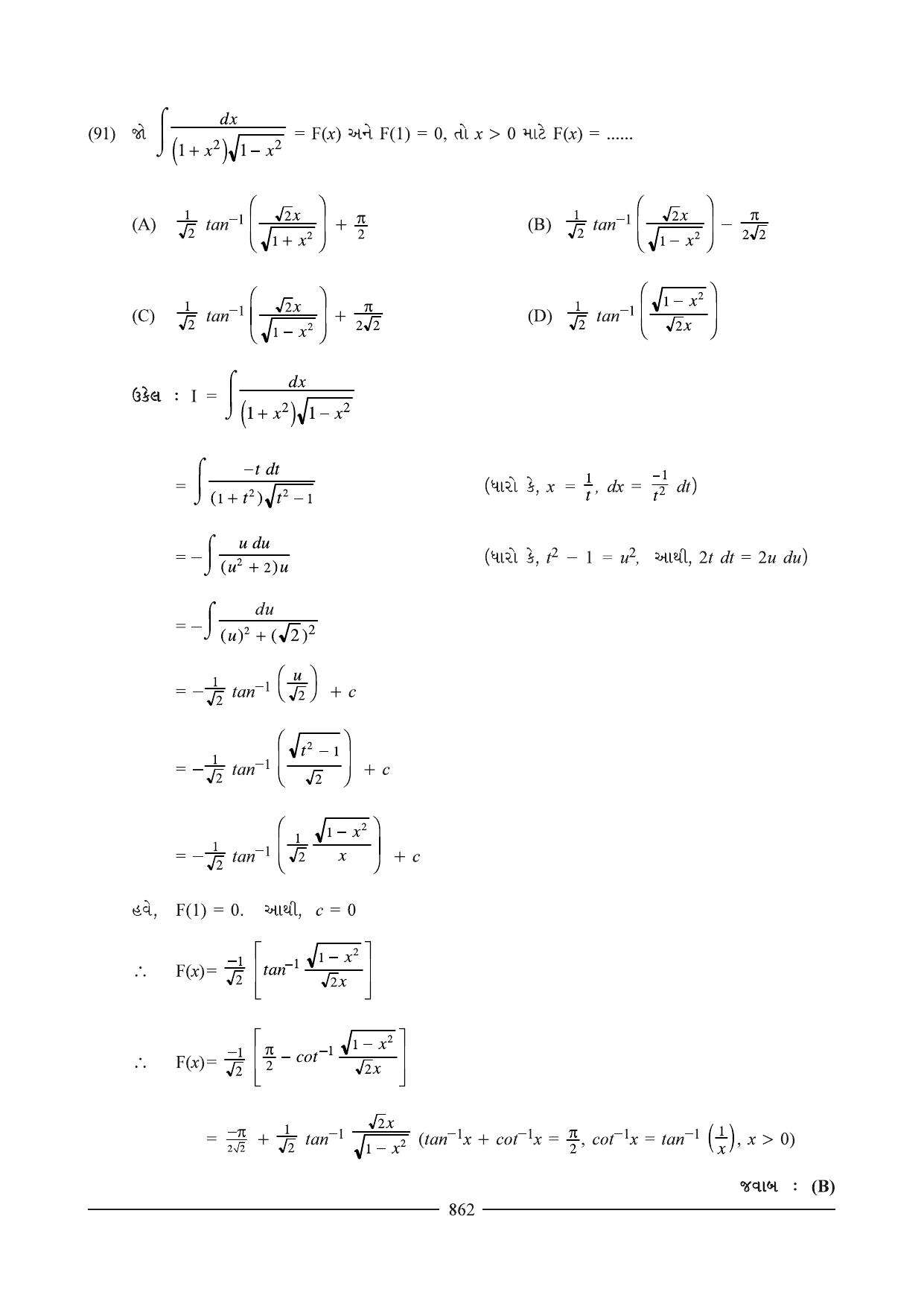 GSEB HSC Maths 2 Question Paper (Gujarati Medium)- Chapter 16 - Page 57