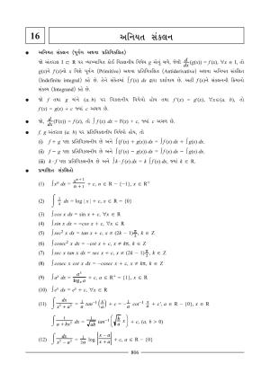GSEB HSC Maths 2 Question Paper (Gujarati Medium)- Chapter 16