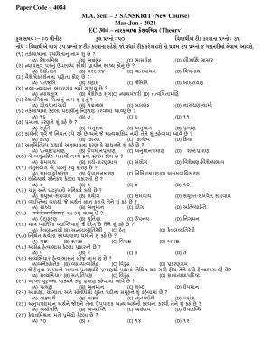 Hemchand North Gujarat University Sample Paper July-Sept 2021: M.A. Sem – 3  Sanskrit EC-304 – Paper Code – 4084 (Theory) (New Course)