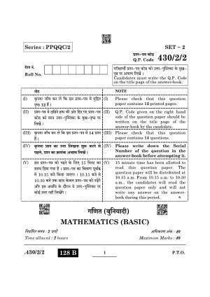 CBSE Class 10 Maths Basic (430/2/2 - SET 2) 2022 Question Paper