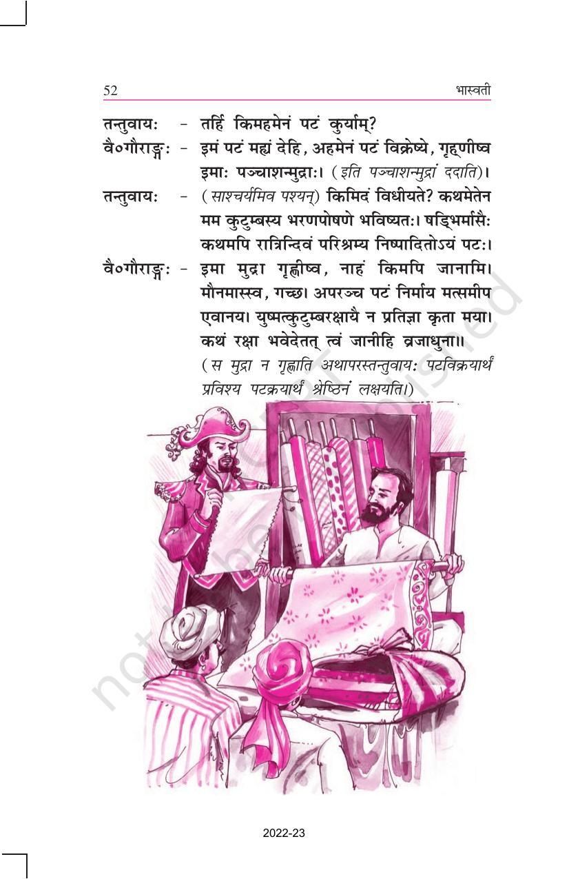NCERT Book for Class 11 Sanskrit Bhaswati Chapter 9 वस्त्रविक्रयः - Page 2