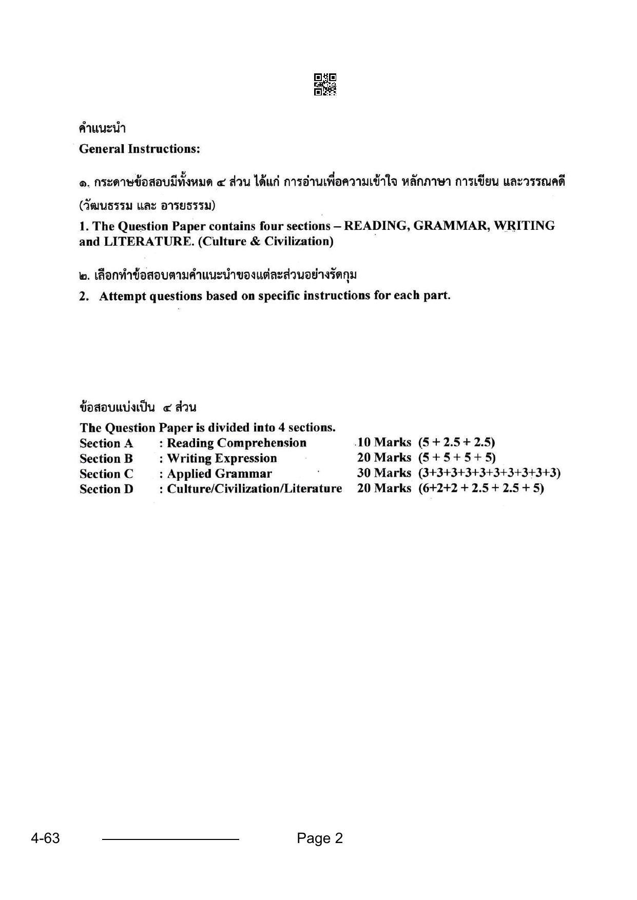 CBSE Class 10 Thai 2024 Question Paper - Page 2