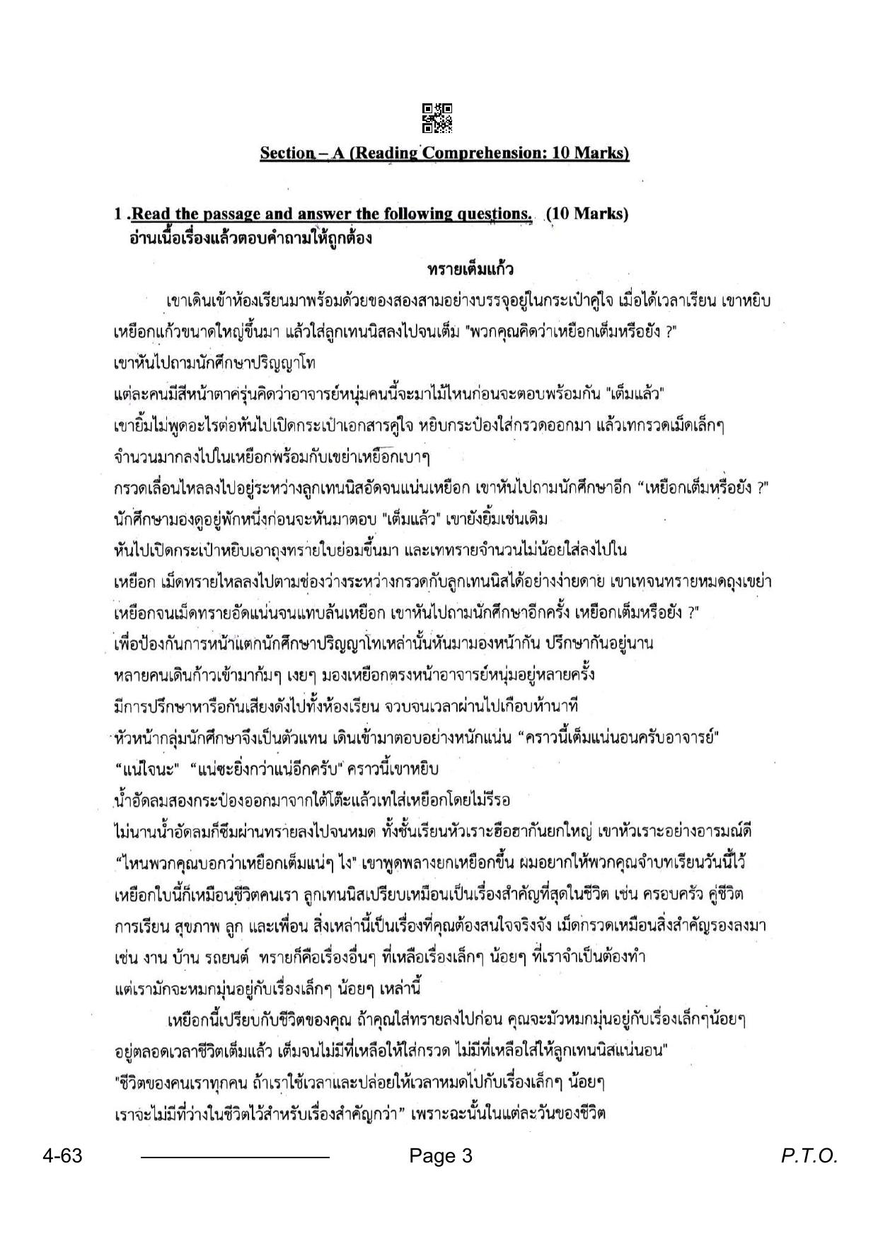 CBSE Class 10 Thai 2024 Question Paper - Page 3