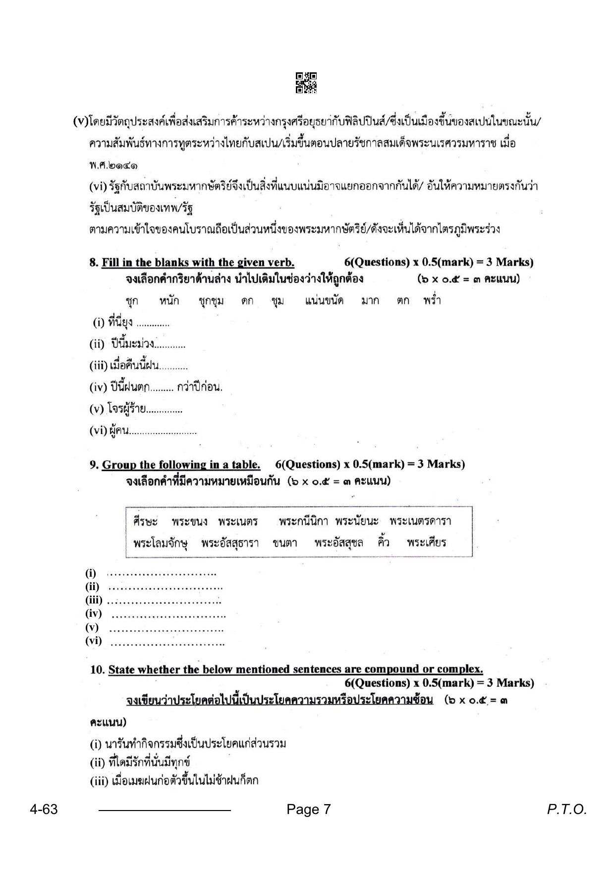 CBSE Class 10 Thai 2024 Question Paper - Page 7