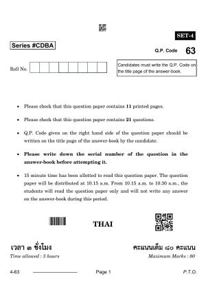 CBSE Class 10 Thai 2024 Question Paper