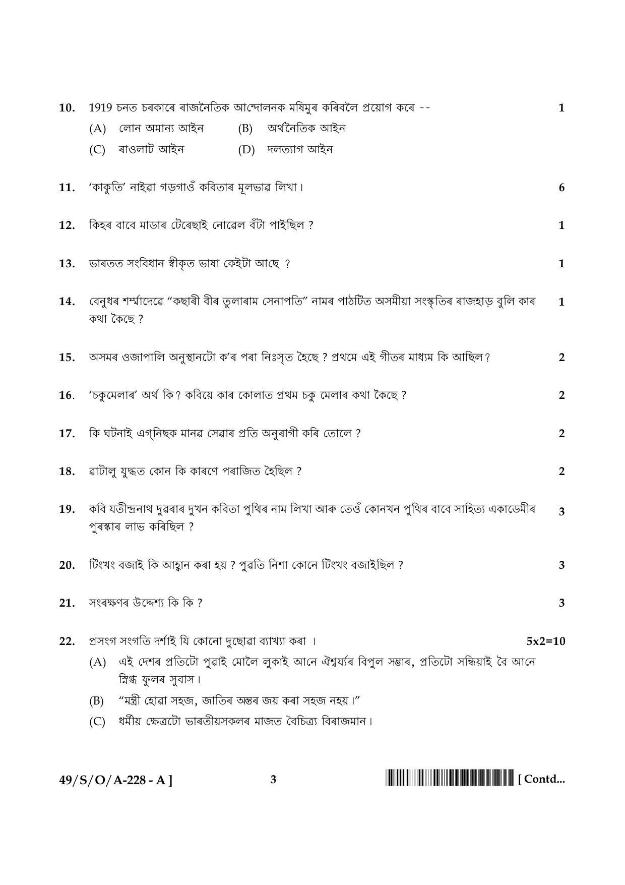 NIOS October 2014 Class 10 Assamese Question Paper - Page 3