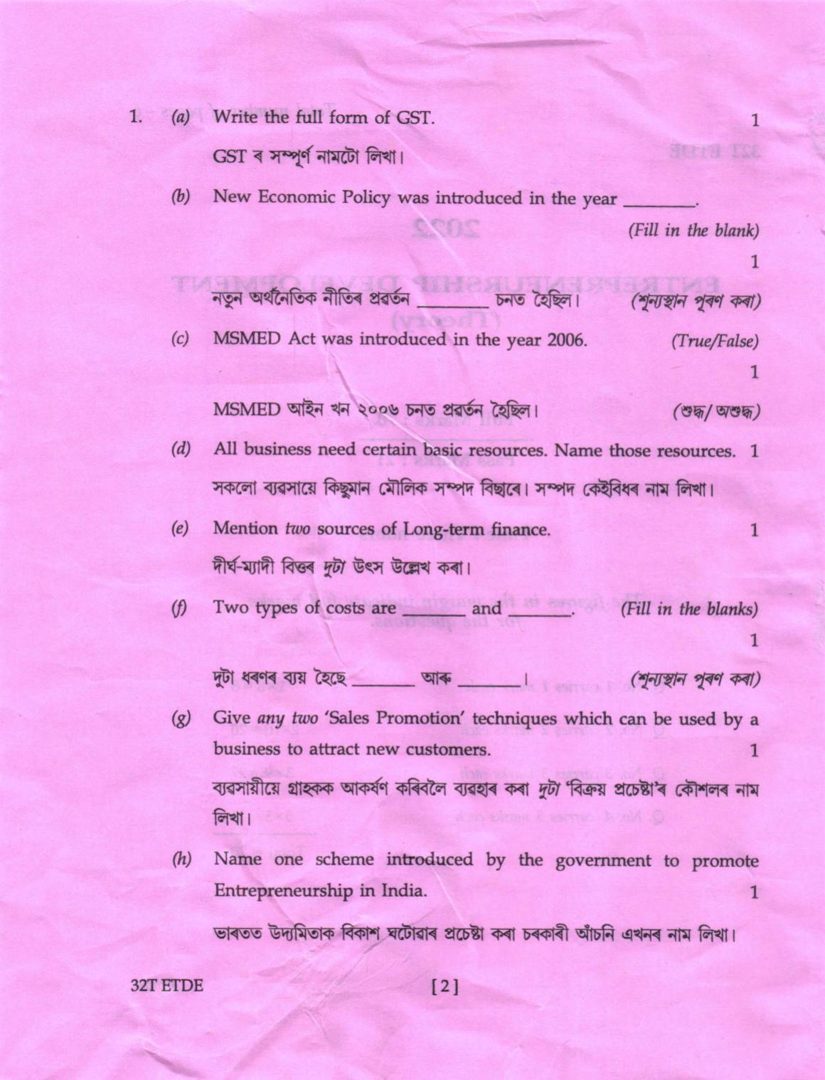AHSEC Class 12 ETDE Question Papers 2022 - Page 2