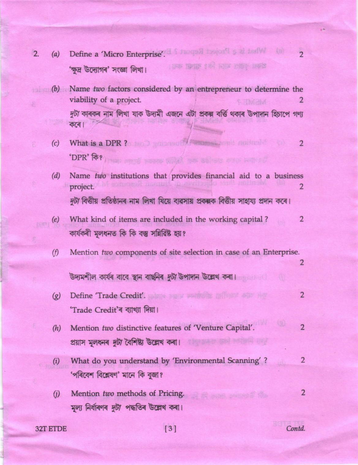 AHSEC Class 12 ETDE Question Papers 2022 - Page 3