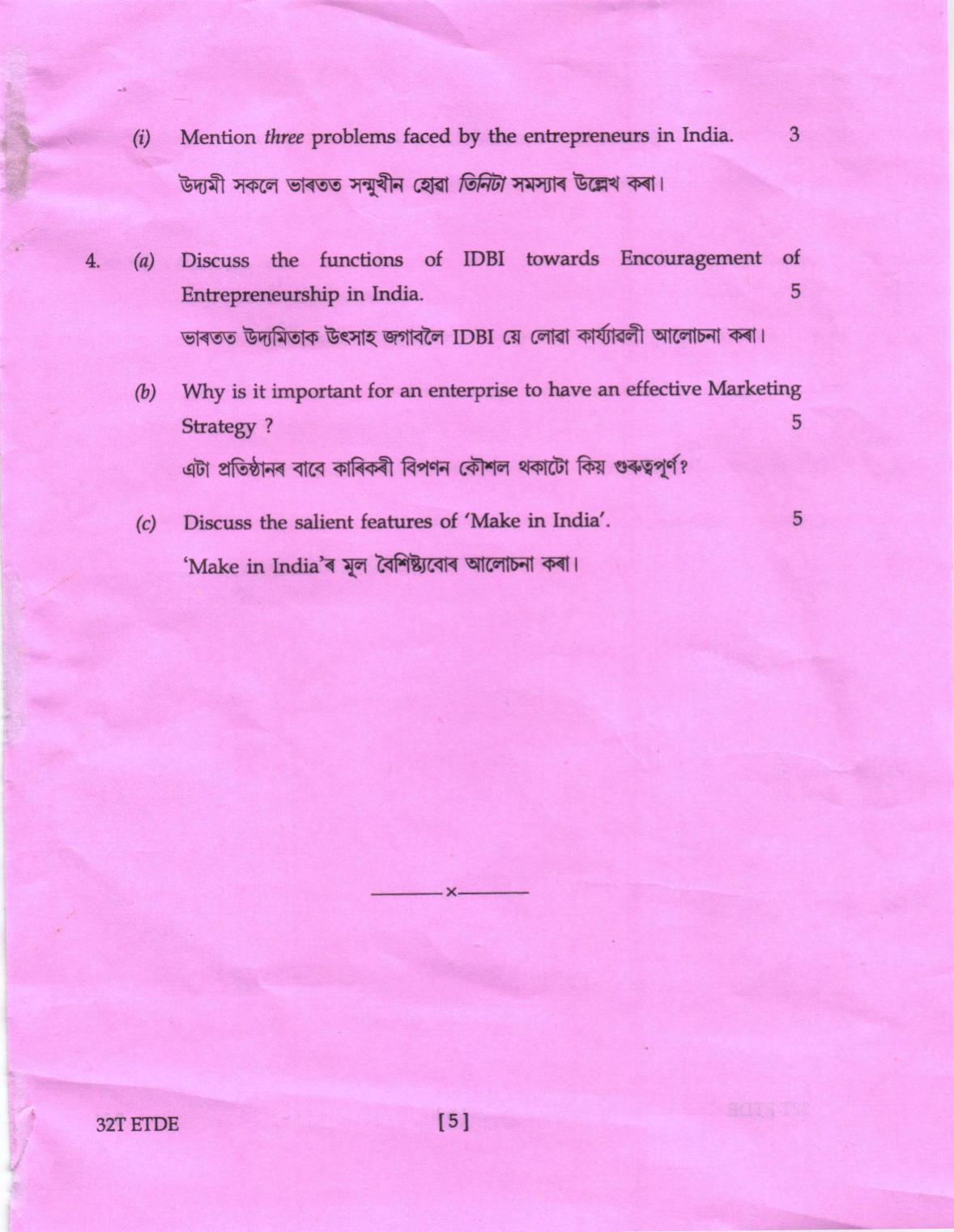 AHSEC Class 12 ETDE Question Papers 2022 - Page 5