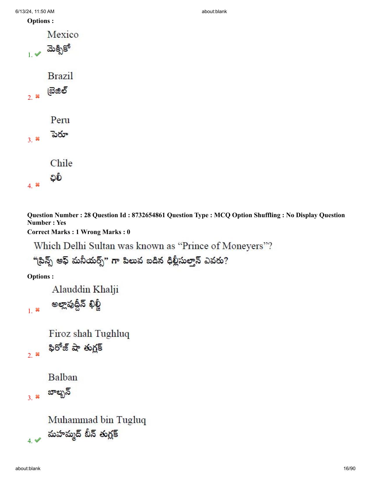 AP EDCET 2024 Mathematics Question Paper with Answer Key (English) - Page 16
