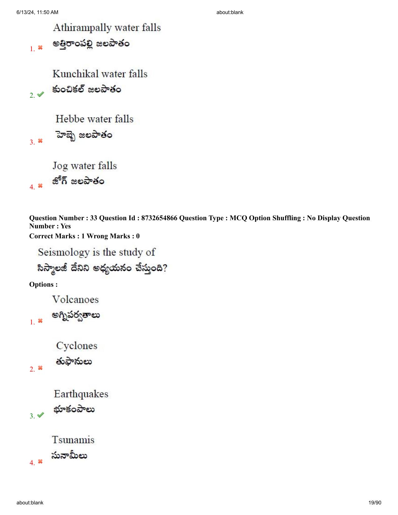 AP EDCET 2024 Mathematics Question Paper with Answer Key (English) - Page 19