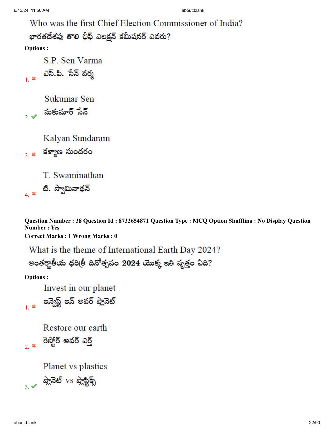 AP EDCET 2024 Mathematics Question Paper with Answer Key (English) - Page 22
