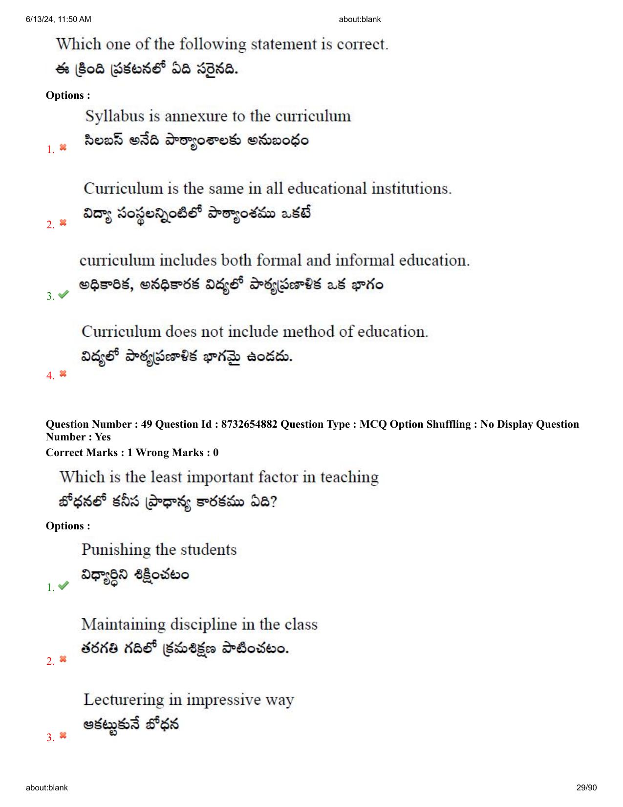 AP EDCET 2024 Mathematics Question Paper with Answer Key (English) - Page 29
