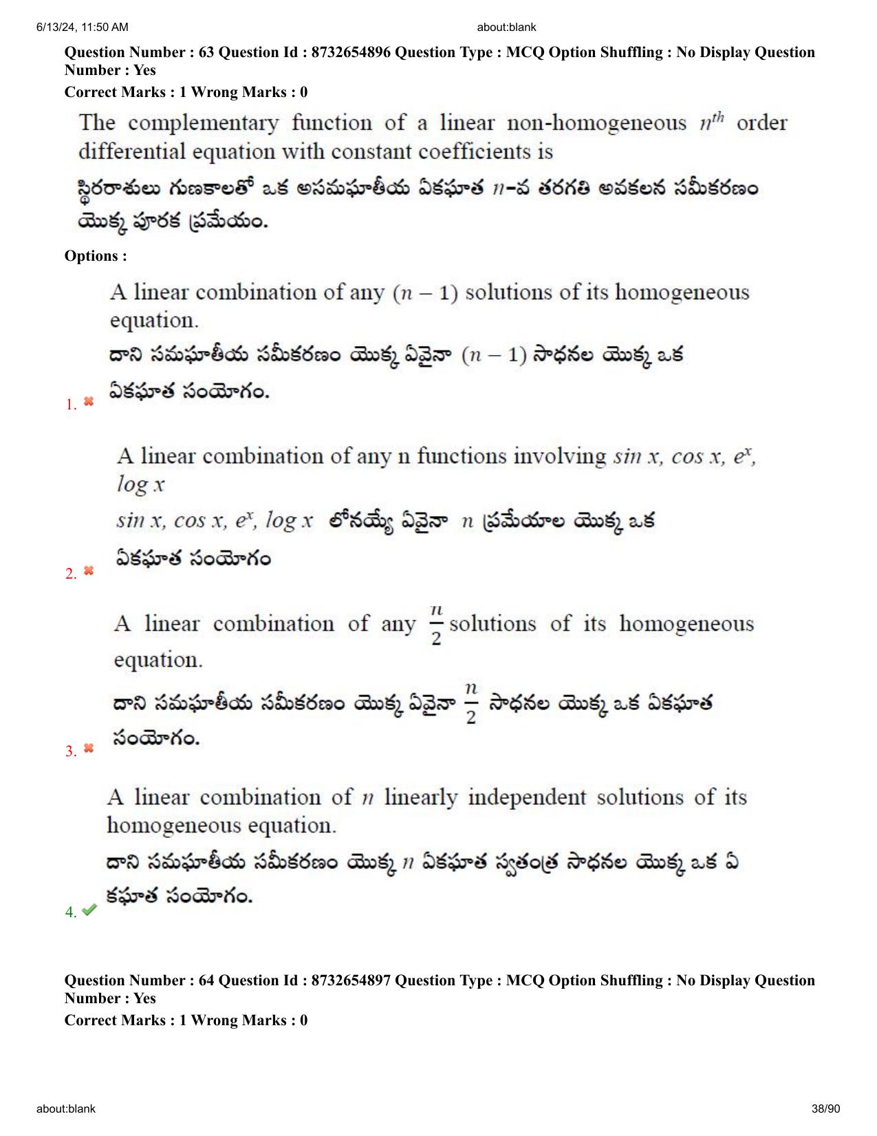 AP EDCET 2024 Mathematics Question Paper with Answer Key (English) - Page 38