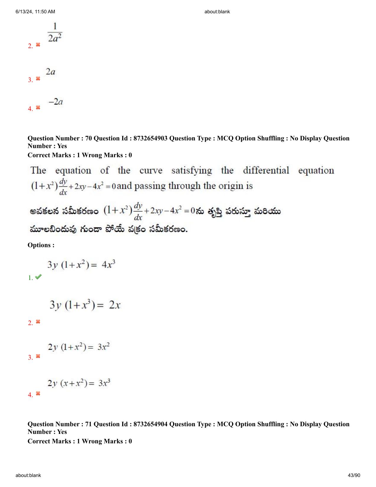 AP EDCET 2024 Mathematics Question Paper with Answer Key (English) - Page 43