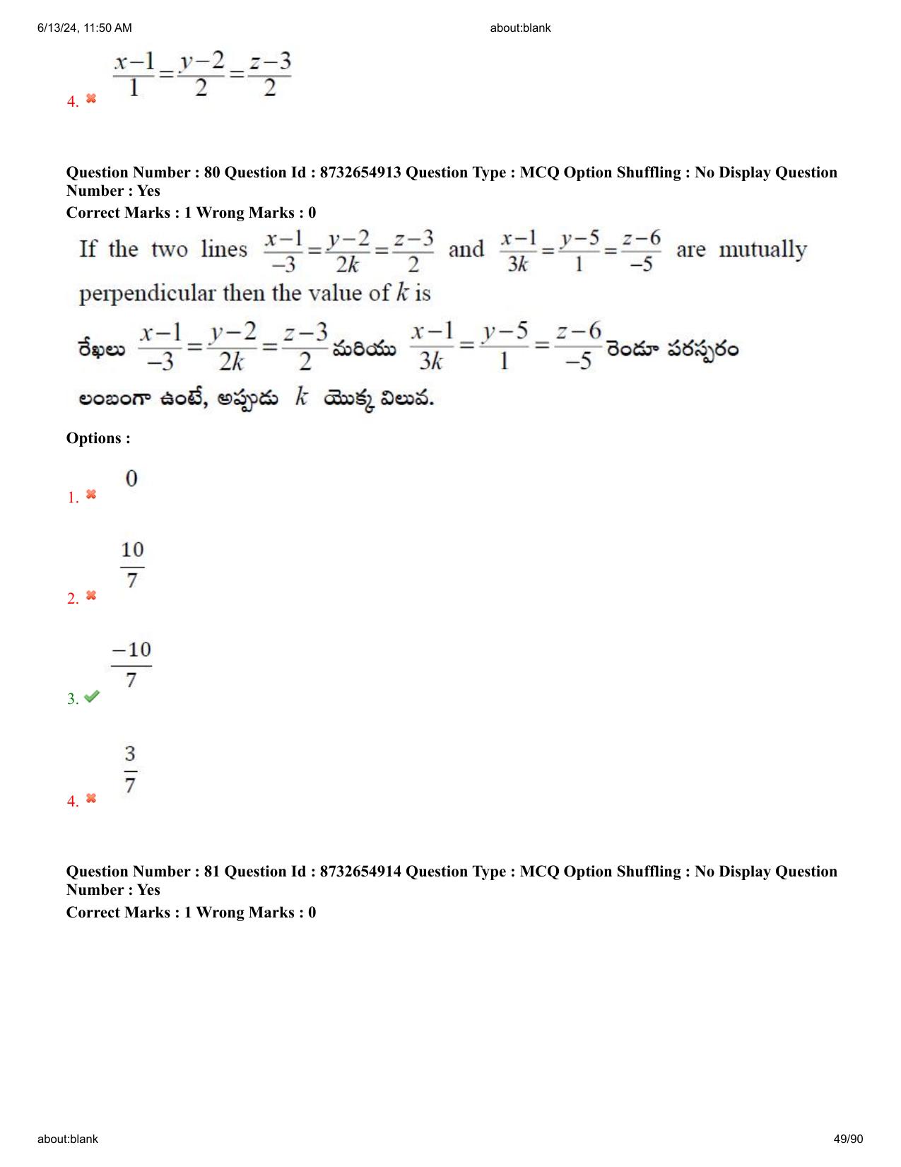 AP EDCET 2024 Mathematics Question Paper with Answer Key (English) - Page 49
