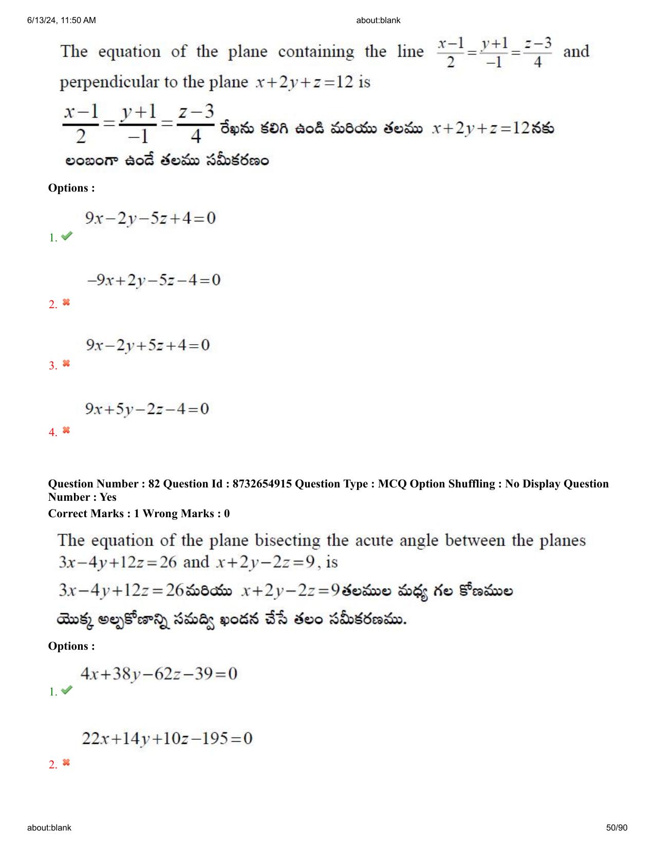 AP EDCET 2024 Mathematics Question Paper with Answer Key (English) - Page 50