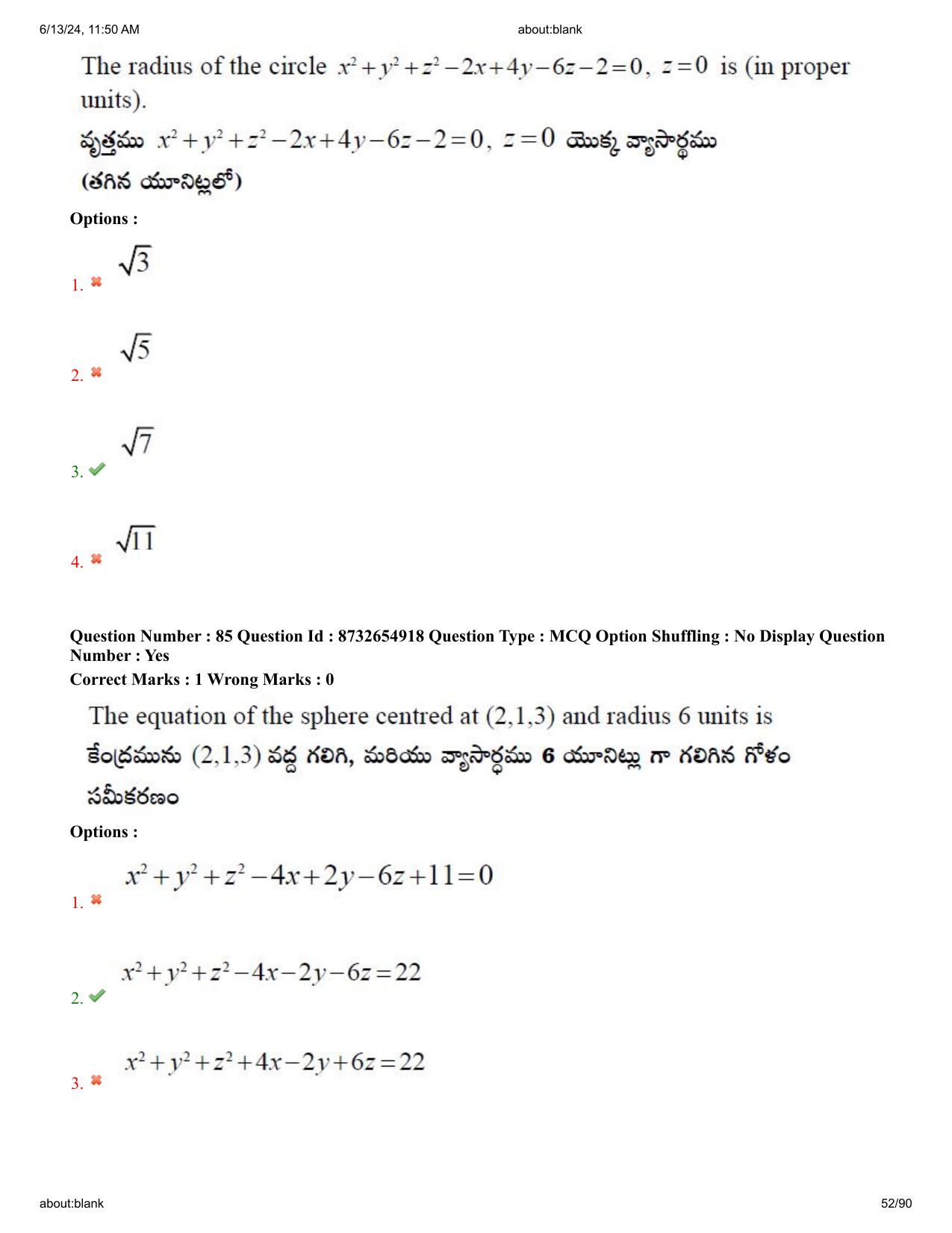 AP EDCET 2024 Mathematics Question Paper with Answer Key (English) - Page 52
