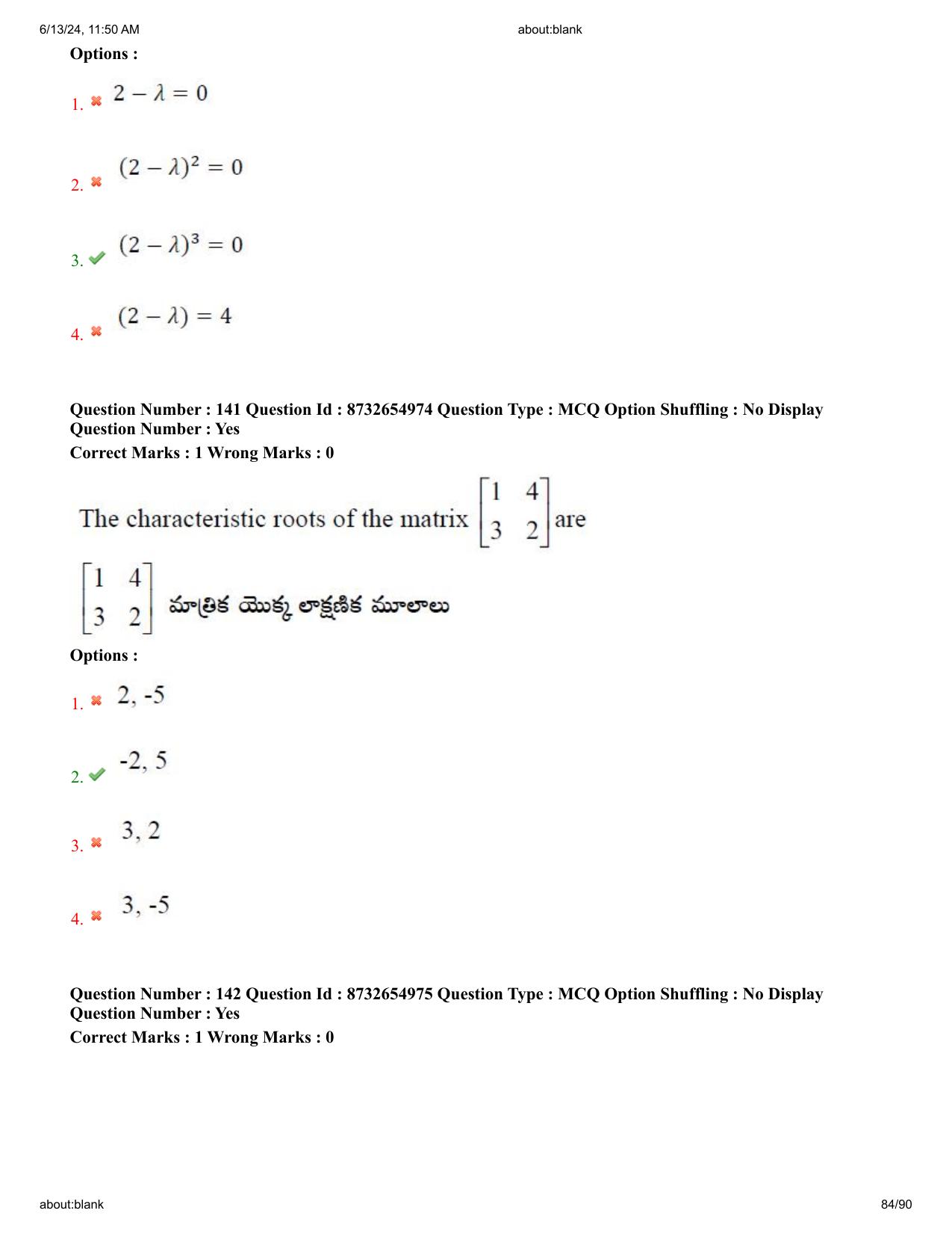 AP EDCET 2024 Mathematics Question Paper with Answer Key (English) - Page 84