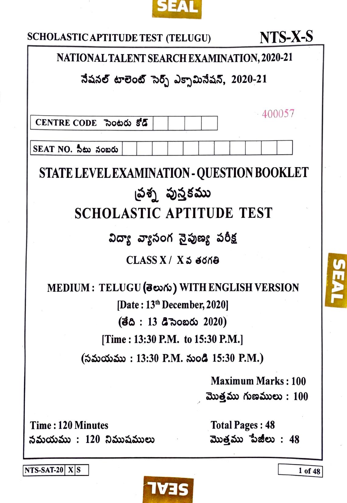 Maharashtra NTSE 2021 Telugu SAT Question Paper - Page 1
