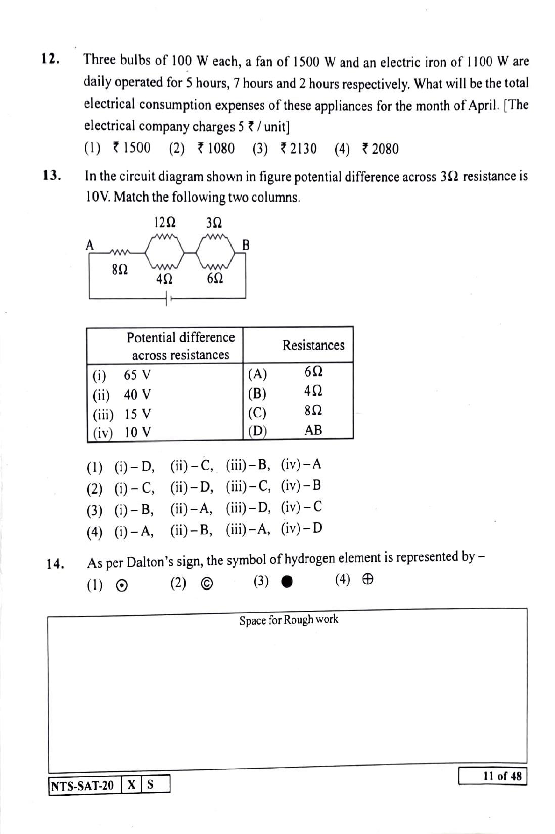 Maharashtra NTSE 2021 Telugu SAT Question Paper - Page 11