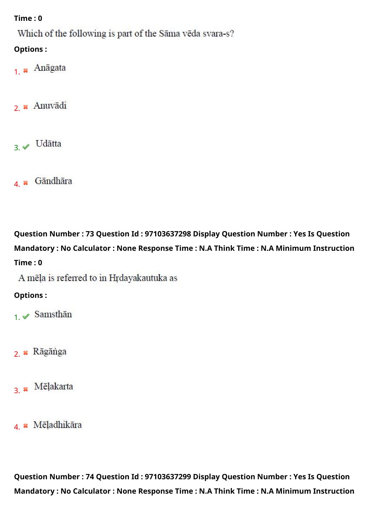 AP RCET 2024 Music Question Paper (04-05-2024 (Saturday) Session-II) - Page 46