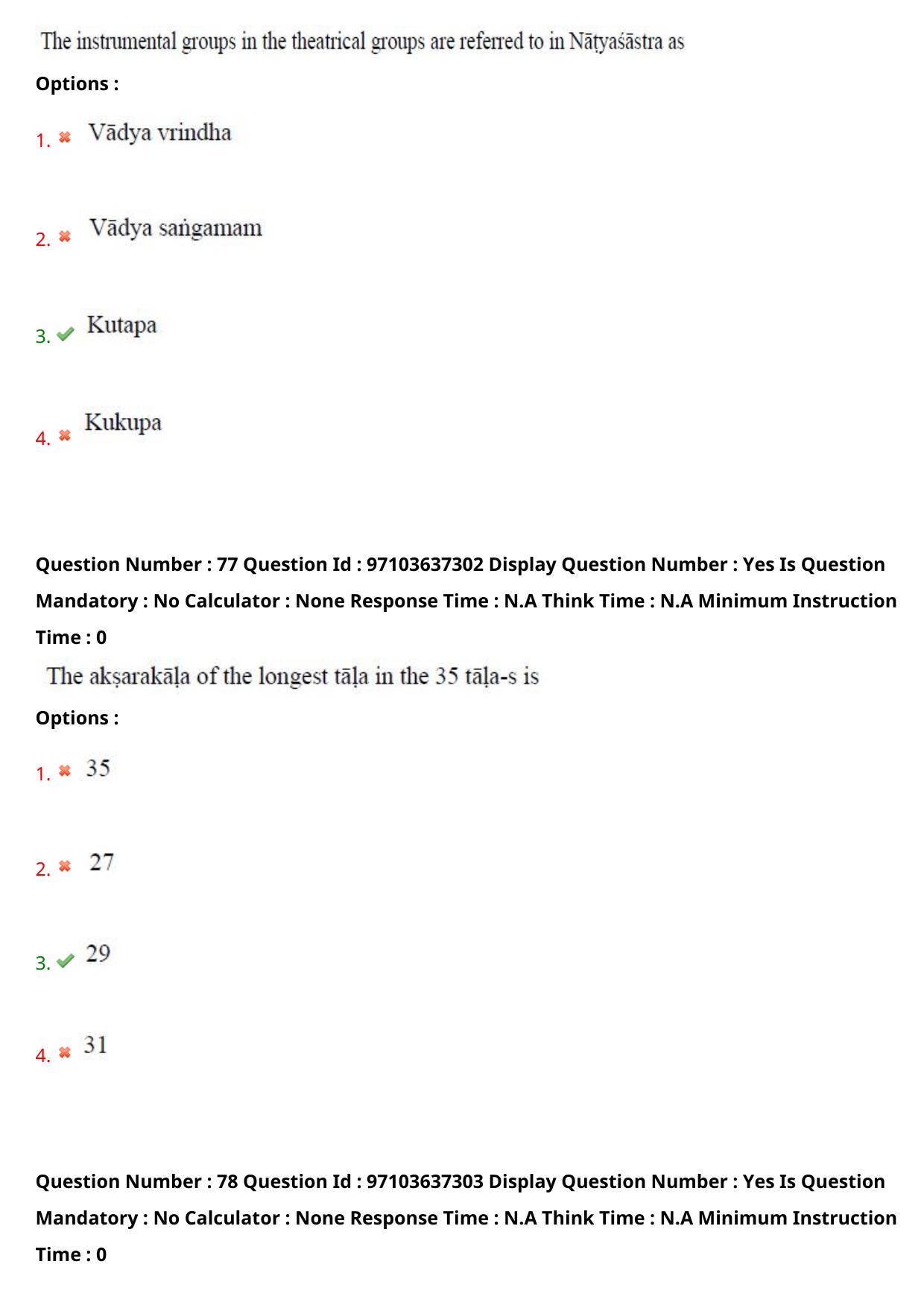 AP RCET 2024 Music Question Paper (04-05-2024 (Saturday) Session-II) - Page 48