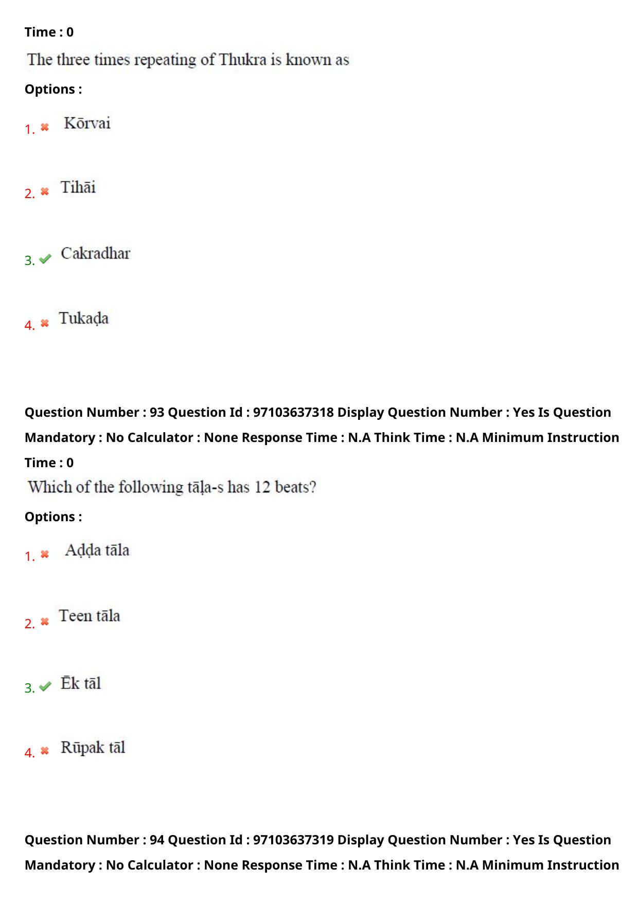 AP RCET 2024 Music Question Paper (04-05-2024 (Saturday) Session-II) - Page 56