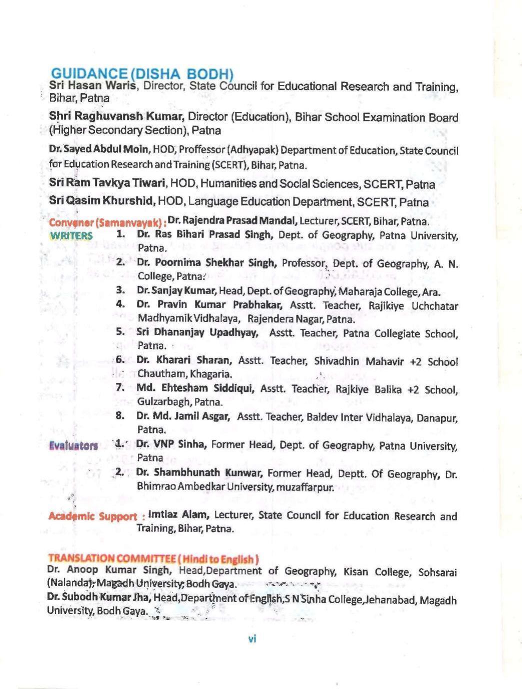 Bihar Board Class 10 Book for Geography: India Resources and Utility: Preface - Page 8
