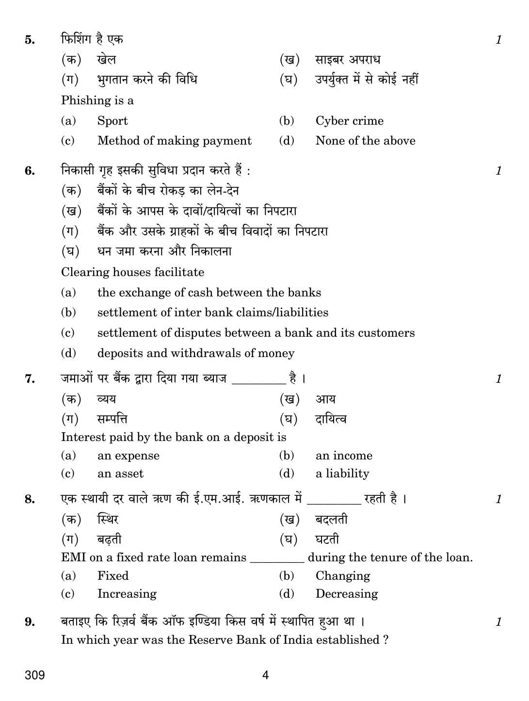 CBSE Class 12 309 Banking 2019 Question Paper - Page 4