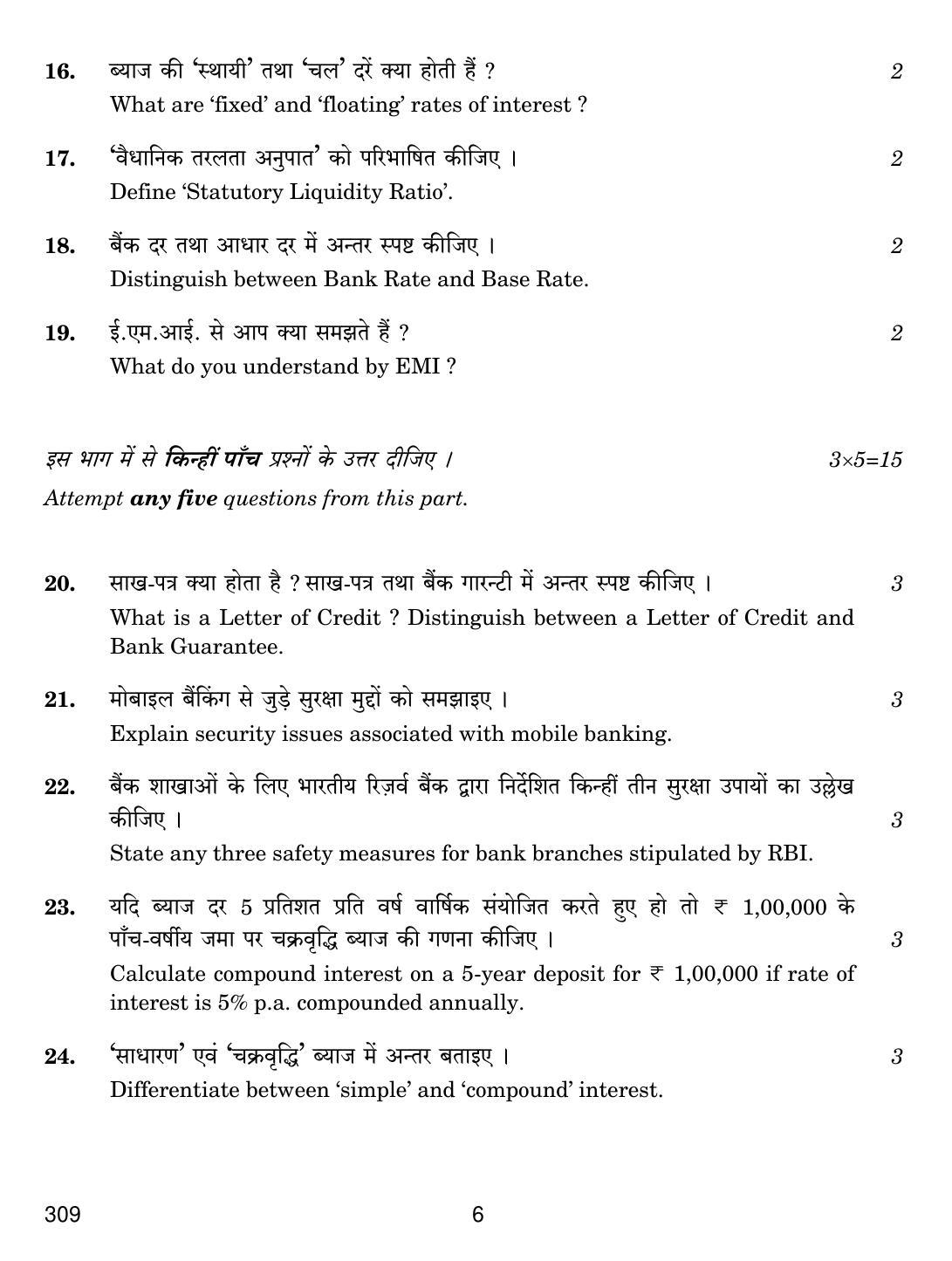 CBSE Class 12 309 Banking 2019 Question Paper - Page 6