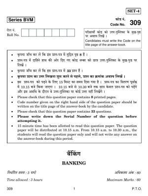 CBSE Class 12 309 Banking 2019 Question Paper