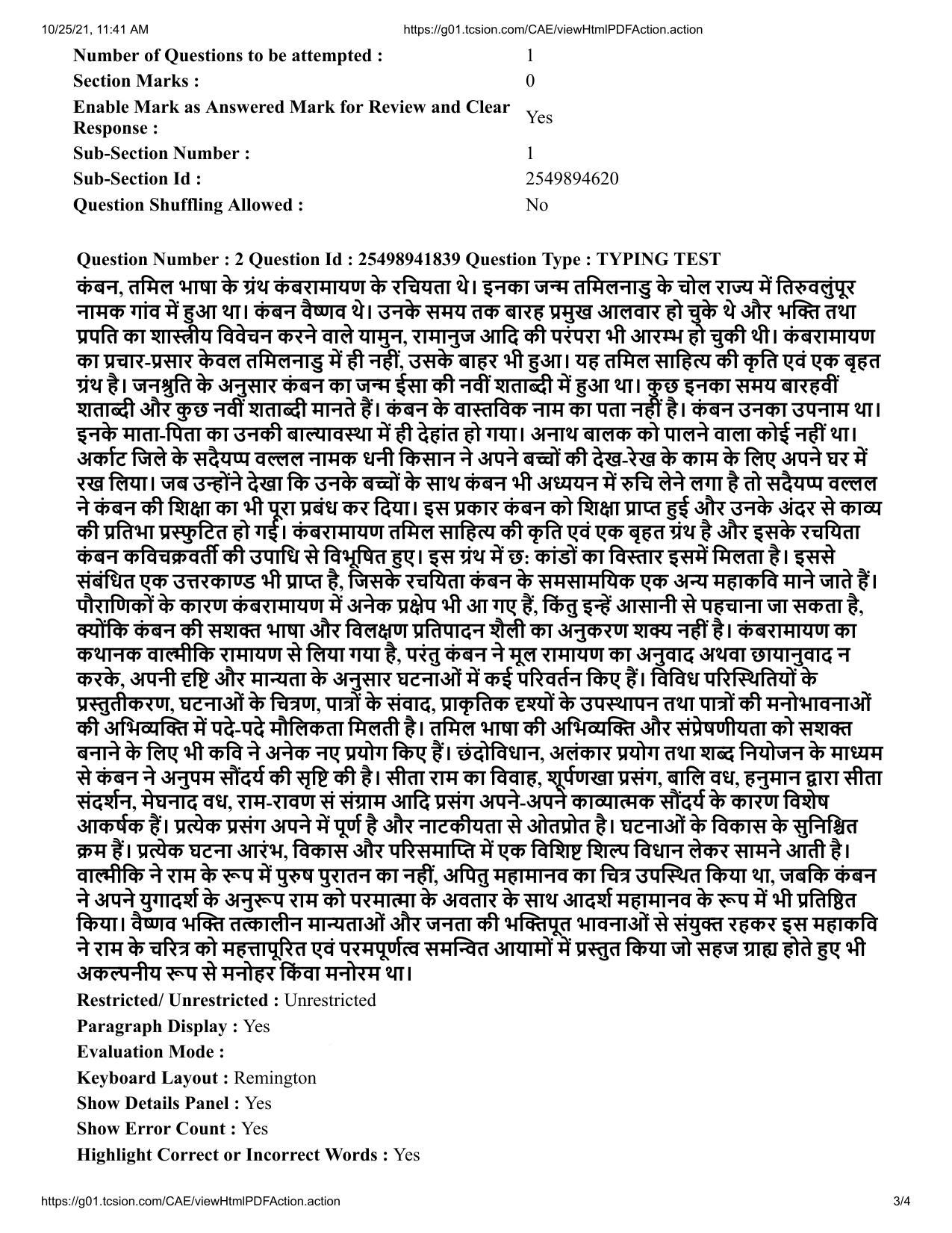 MP CPCT 17 October 2021 Question Paper Hindi Shift 1 - Page 3
