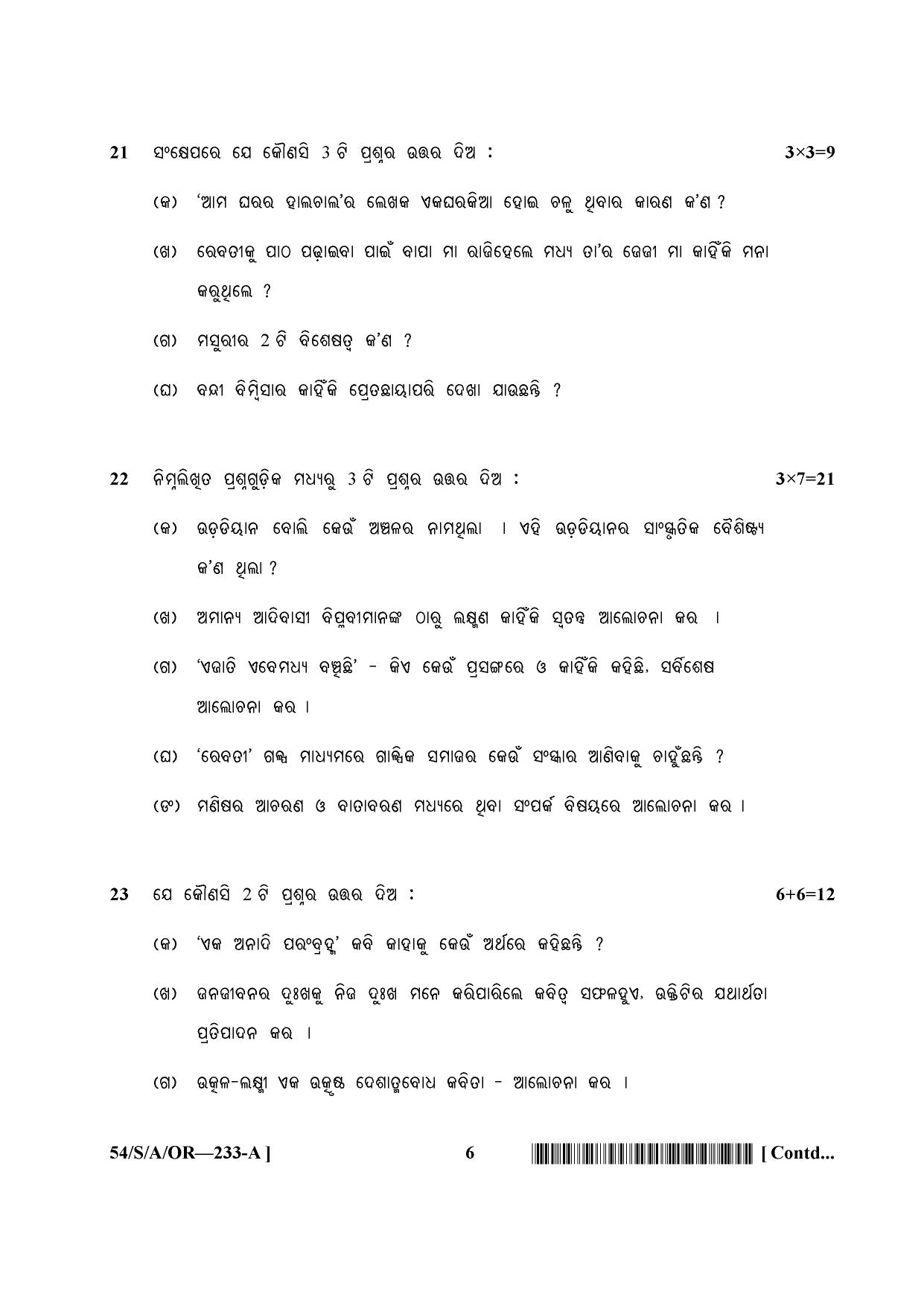 NIOS April 2017 Class 10 Odia Question Paper - Page 6