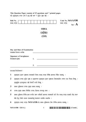 NIOS April 2017 Class 10 Odia Question Paper