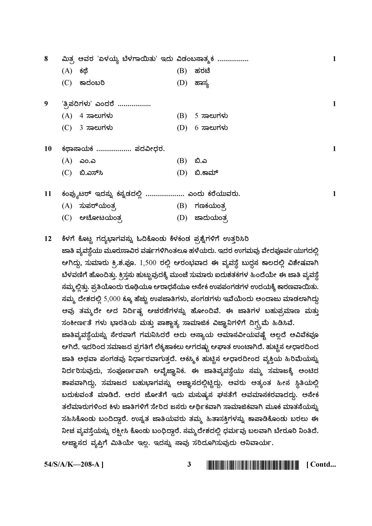 NIOS April 2017 Class 10 Kannada Question Paper - Page 3