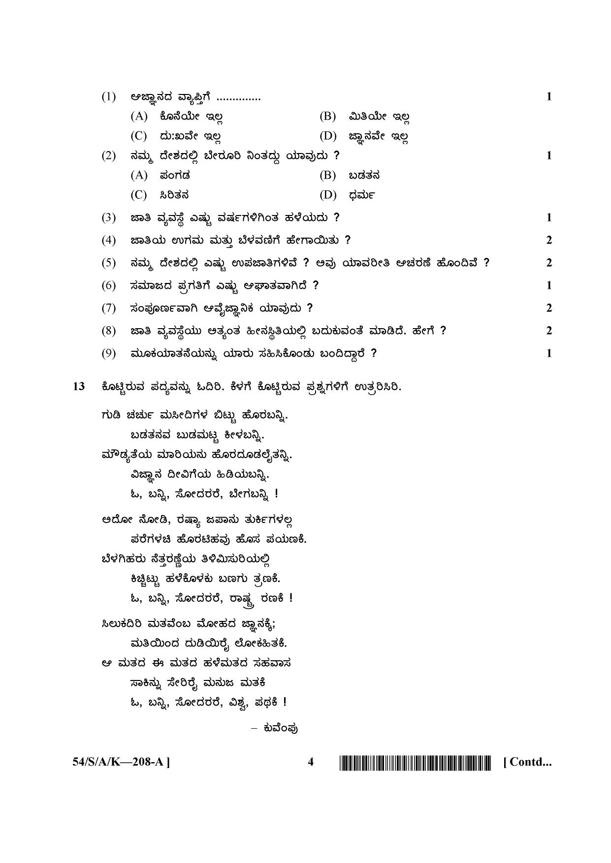 NIOS April 2017 Class 10 Kannada Question Paper - Page 4