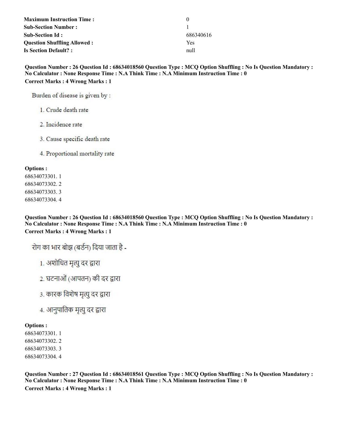 CUET PG 2023: COQP22 – Hospital Management(ENG) - Shift 3 (13-06-2023) Question Paper - Page 28