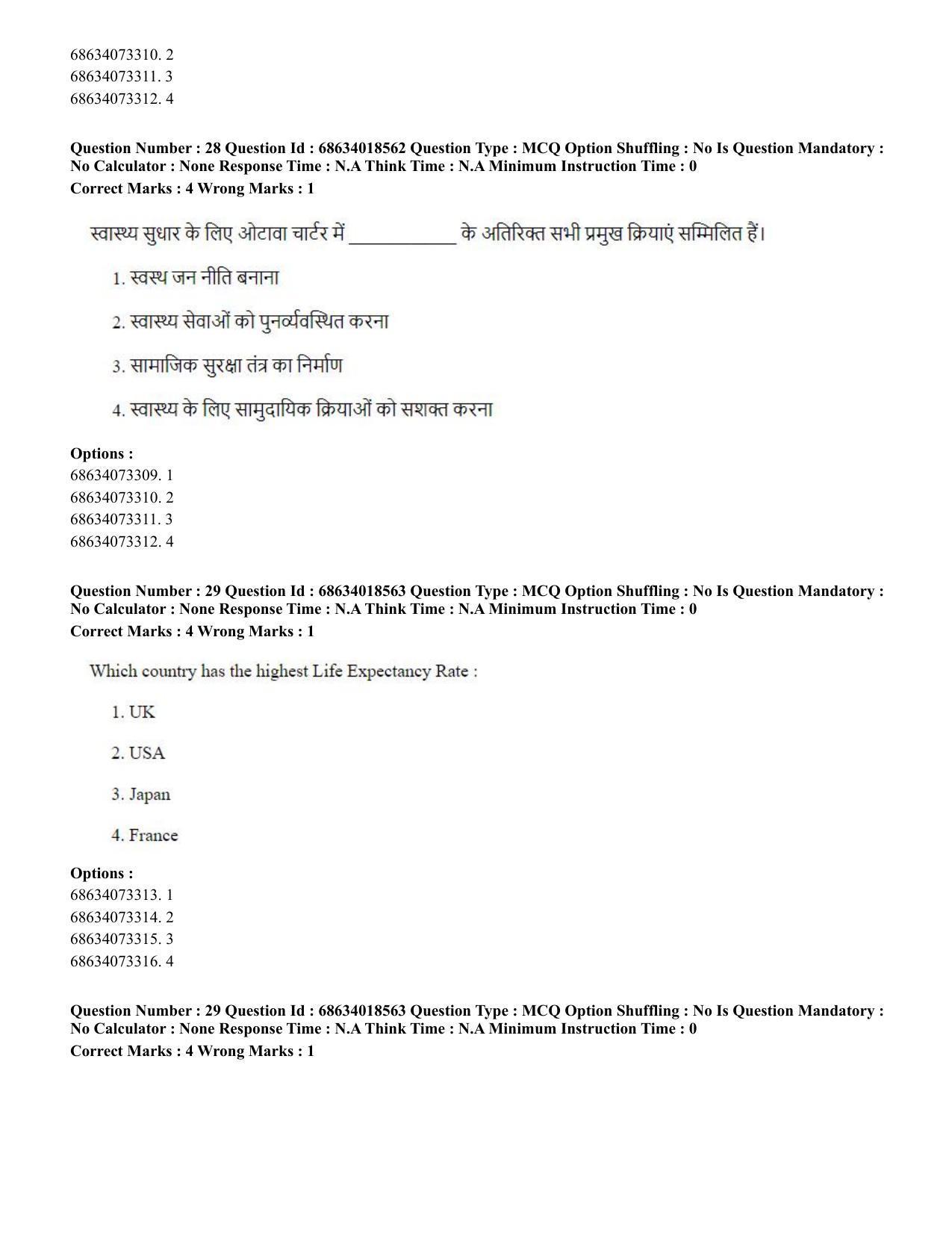 CUET PG 2023: COQP22 – Hospital Management(ENG) - Shift 3 (13-06-2023) Question Paper - Page 30