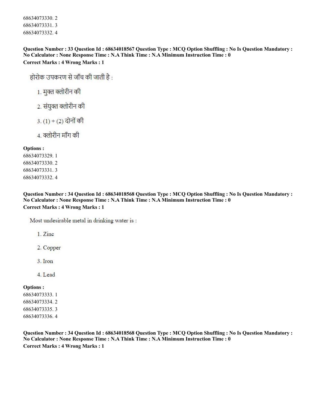 CUET PG 2023: COQP22 – Hospital Management(ENG) - Shift 3 (13-06-2023) Question Paper - Page 34
