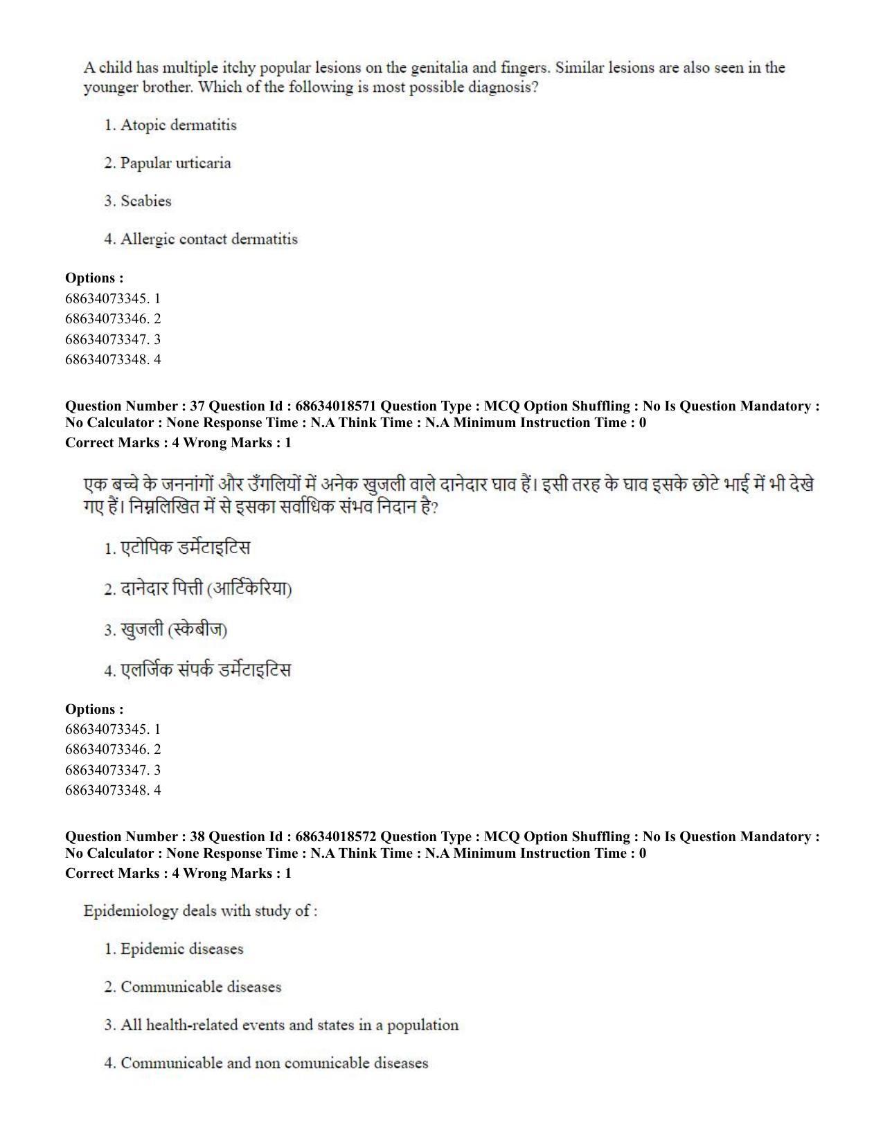 CUET PG 2023: COQP22 – Hospital Management(ENG) - Shift 3 (13-06-2023) Question Paper - Page 37