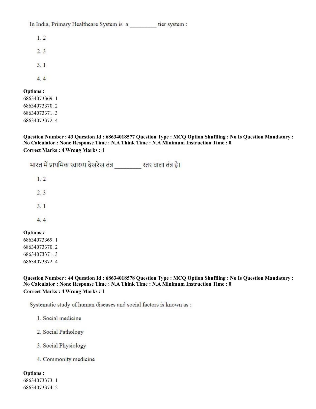 CUET PG 2023: COQP22 – Hospital Management(ENG) - Shift 3 (13-06-2023) Question Paper - Page 42
