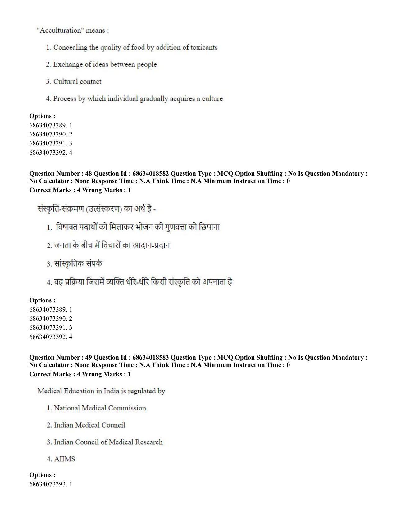 CUET PG 2023: COQP22 – Hospital Management(ENG) - Shift 3 (13-06-2023) Question Paper - Page 46