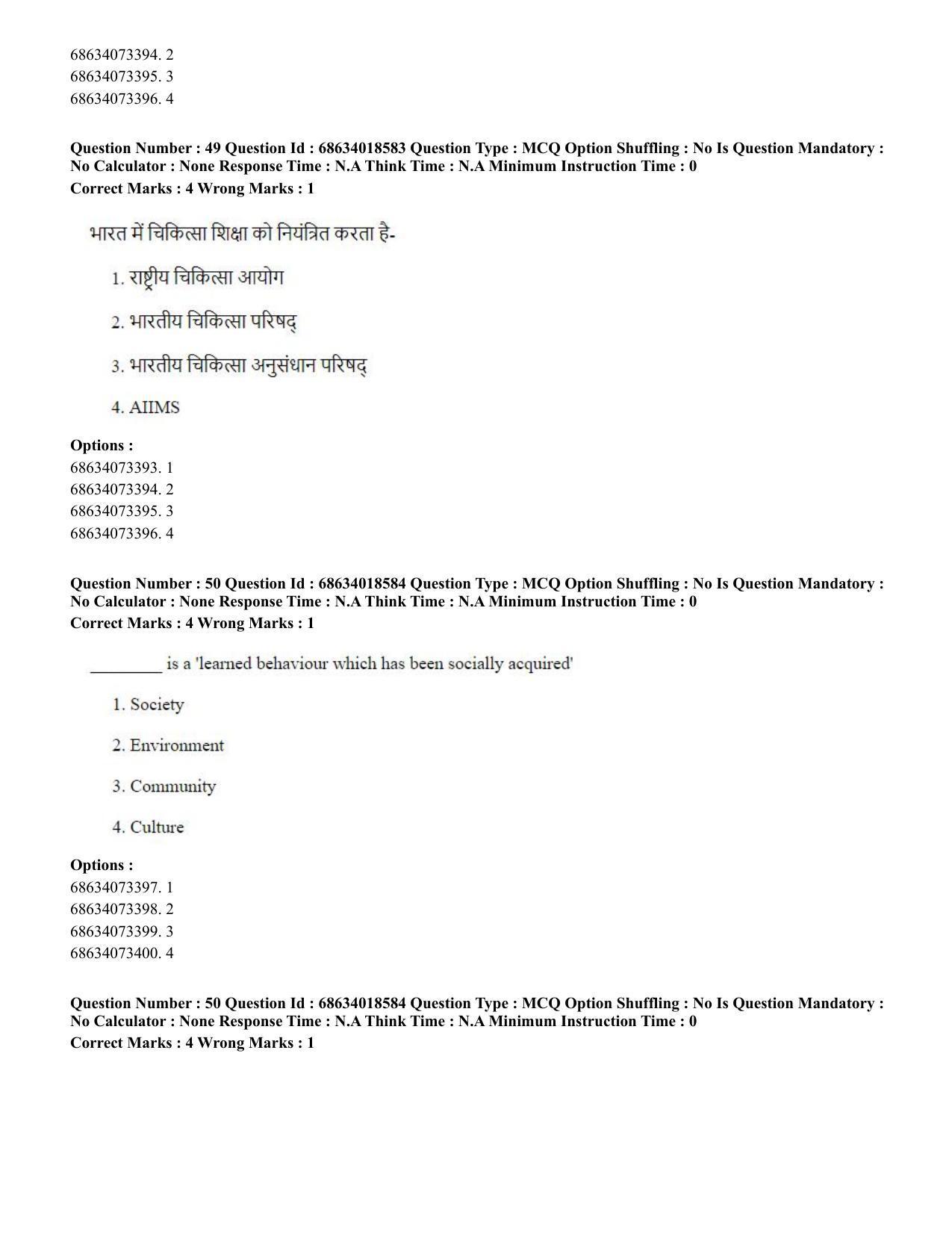 CUET PG 2023: COQP22 – Hospital Management(ENG) - Shift 3 (13-06-2023) Question Paper - Page 47