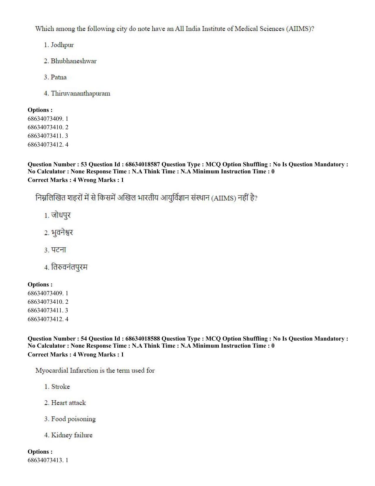 CUET PG 2023: COQP22 – Hospital Management(ENG) - Shift 3 (13-06-2023) Question Paper - Page 50