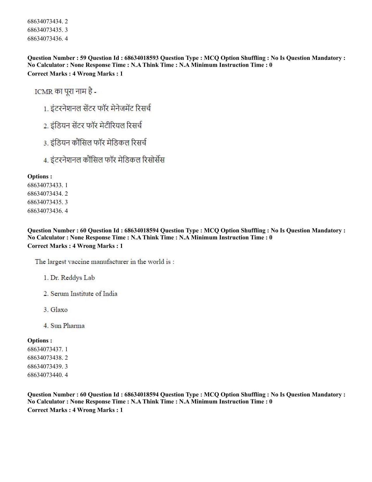CUET PG 2023: COQP22 – Hospital Management(ENG) - Shift 3 (13-06-2023) Question Paper - Page 55