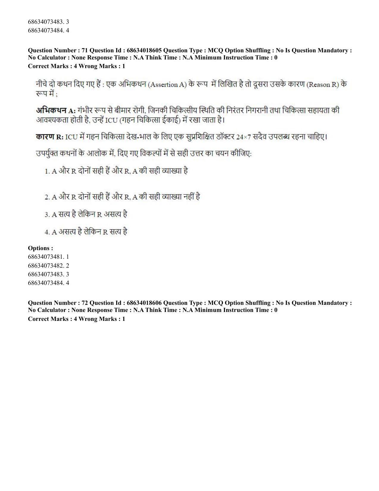 CUET PG 2023: COQP22 – Hospital Management(ENG) - Shift 3 (13-06-2023) Question Paper - Page 67