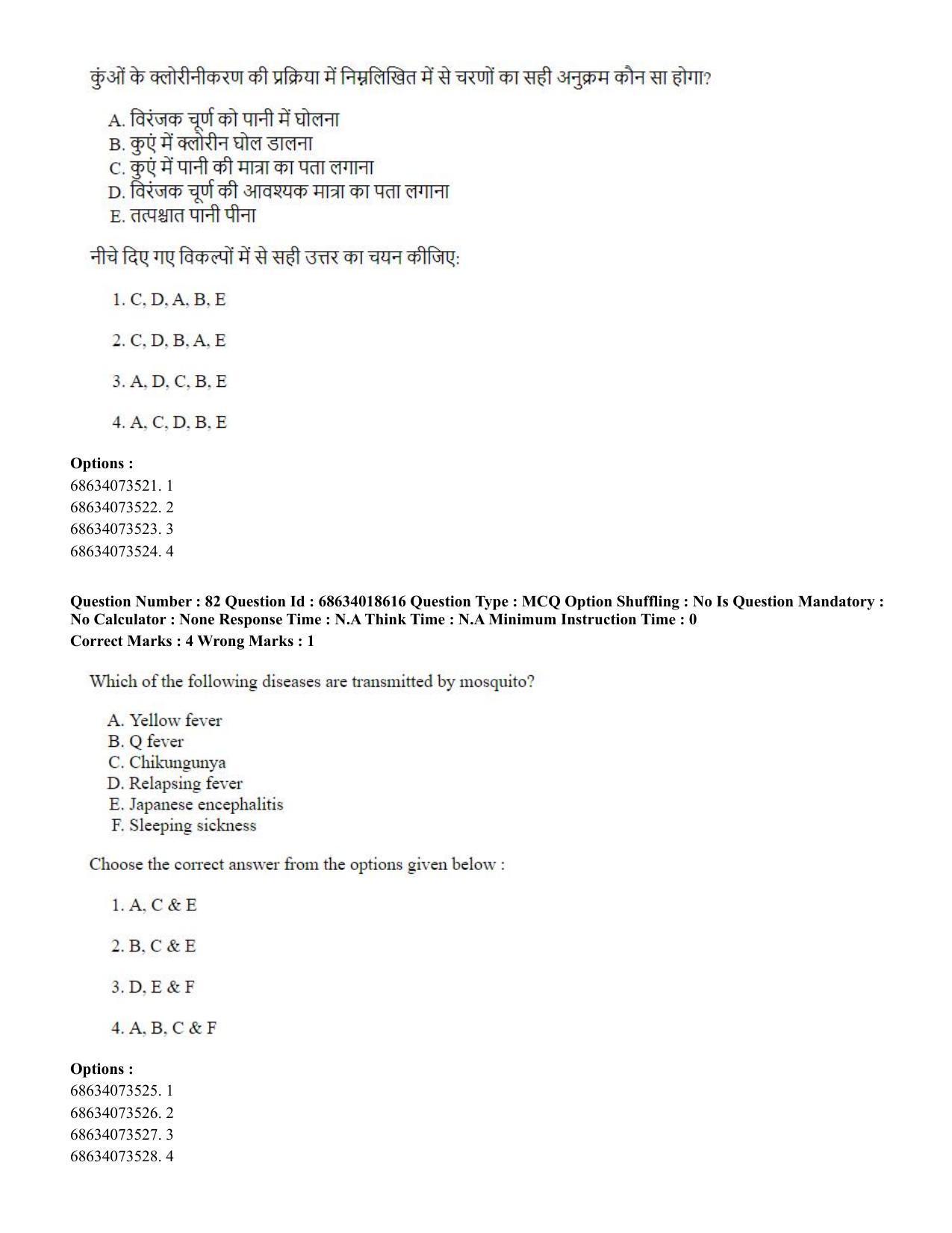 CUET PG 2023: COQP22 – Hospital Management(ENG) - Shift 3 (13-06-2023) Question Paper - Page 79