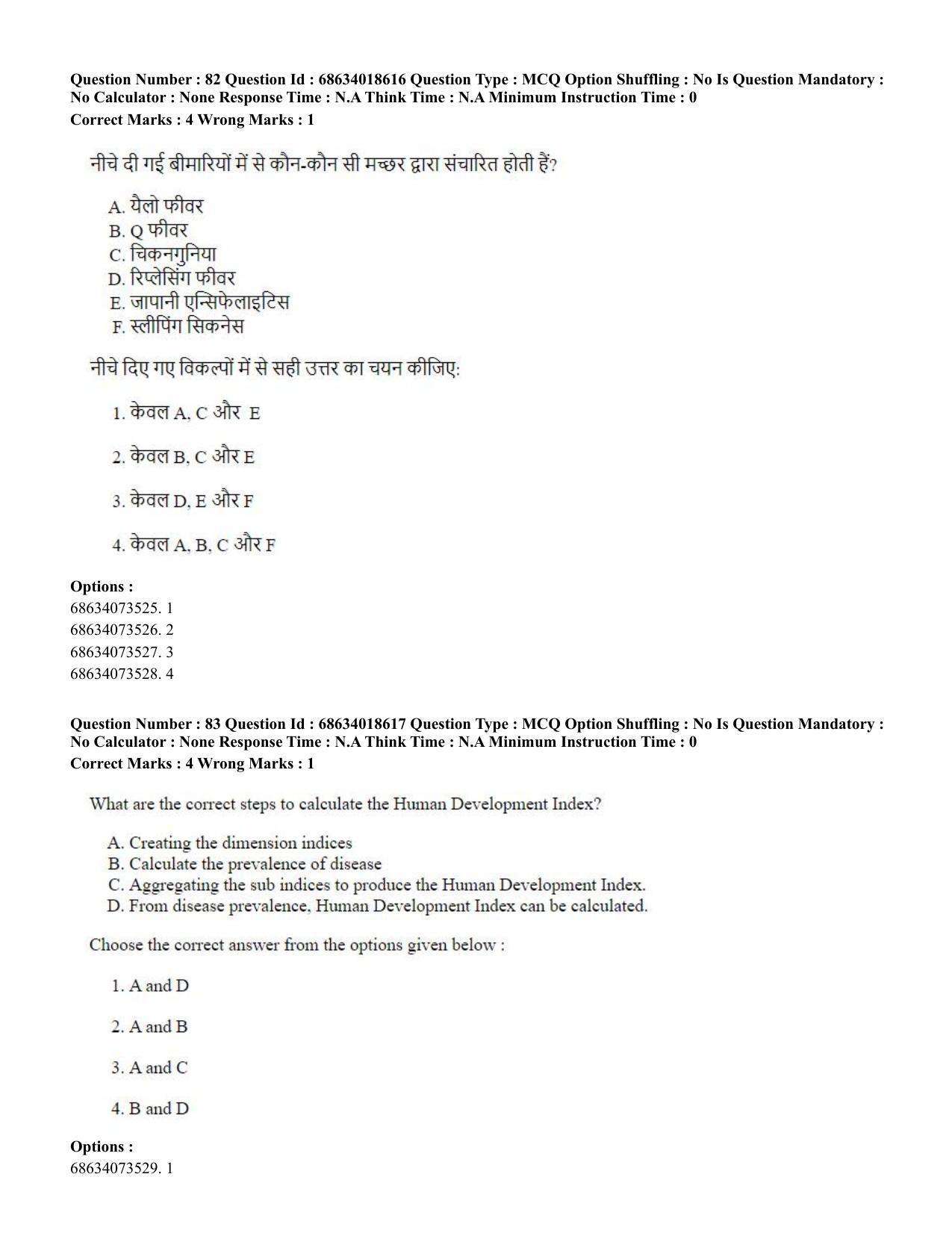 CUET PG 2023: COQP22 – Hospital Management(ENG) - Shift 3 (13-06-2023) Question Paper - Page 80