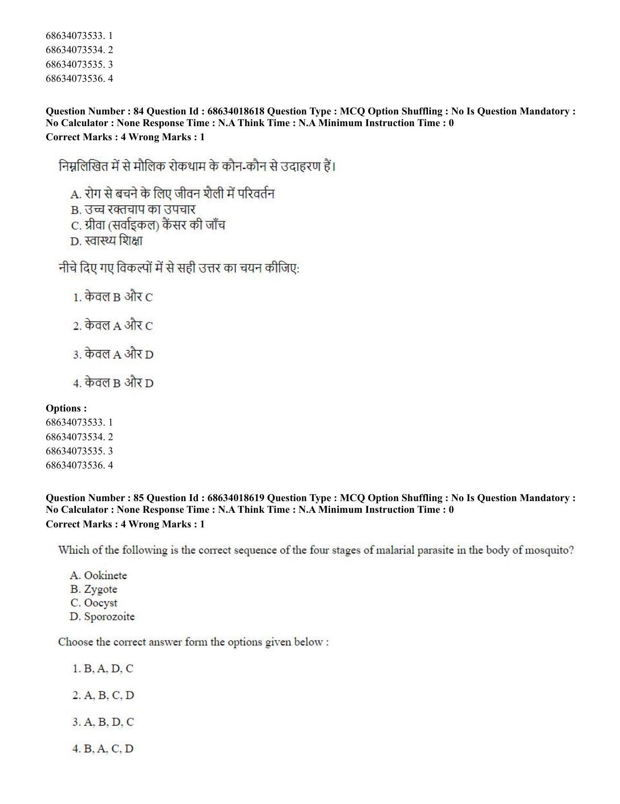 CUET PG 2023: COQP22 – Hospital Management(ENG) - Shift 3 (13-06-2023) Question Paper - Page 82